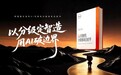 一个行业的分水岭:首份AI切割机分级体系发布意味着什么