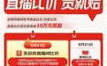 好东西不怕比!从全球尖货到原产地生鲜,京东618直播比价品类持续扩大
