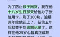 家长为防网贷故意让18岁孩子征信逾期,律师称涉嫌违法