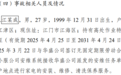 “90后”空调安装工从高空坠亡,官方公布调查报告