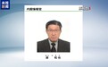 视频丨日本任命“国家情报局”首任局长 专家:为“再军事化”布局