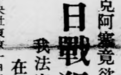 正义审判,历史回响③“忘记过去的苦难可能招致未来的灾祸”,东京审判中方法官梅汝璈的警告振聋发聩