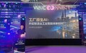 上海精智WAIC发声:以工厂原生AI驱动物理AI落地