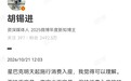 胡锡进谈星巴克施行消费入座胡锡进称理解星巴克施行消费入座 10月21