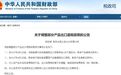 2027年4月1日起实施!新能源车增值税出口退税率下调至9% 专家解读:防止恶性竞争向海外蔓延,未来将逐步完全退出