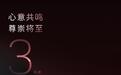 阿维塔T09概念版全球首秀定档10月11日,将同步亮相2026巴黎国际汽车展