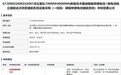 远景动力(AESC)790Ah大电芯再落一子!中标河北任丘100MW/400MWh独立储能试点项目