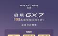 它的第一台SUV,凭什么让人放弃问界和理想?