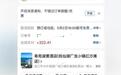 322元预订酒店被取消后飙至3307元,真的没办法管吗?