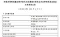 金梓才旗下一只基金增聘“帮手”,业内人士:并非要离任,其他产品暂不调整
