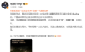 理想高管:目前没见到过任何一台SUV 滤震舒适性超过全新L9 Ultra