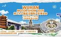 #武汉将发放2200万元购车消费券# 【2026武汉国际车展10月3