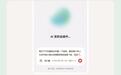 能听懂闽南话!微信新功能来了