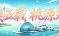 横琴“育苗培优”一周年:107颗种子,长成一片产业森林