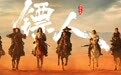 武侠“出海”,从本土IP迈向全球叙事