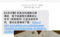 坐车被追尾后的日本人感叹:事故处理全程数字化,中国效率已远超日本