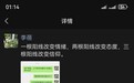 地产股上演地天板,李蓓朋友圈点评:一根阳线改变情绪,三根阳线改变信仰