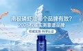 南极磷虾油哪个品牌有效?2026权威实测靠谱品牌,磷脂浓度、萃取技术、吸收效果全面对比