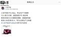 小米平板9 Pro Max亮相:首发玄戒O3芯片,9月7日发布