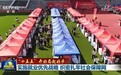 【“十五五”开好局起好步】实施就业优先战略 织密扎牢社会保障网
