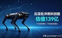 营收仅3.37亿,估值冲到139亿!云深处IPO引争议
