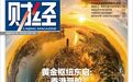 谁在给黄金定价?
