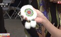视频丨“浙莫蒙”特色市集热闹非凡 草原风情走进江南