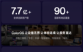 三大品牌系统统一 OPPO、一加、realme全面升级ColorOS