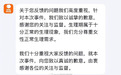 广告吐槽月经气味大,知名品牌道歉