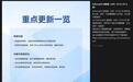 深开鸿KaihongOS桌面版x86 V5.0.2.30更新,升级相机文档能力