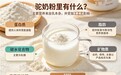 2026年度驼奶粉品类白皮书发布:基于检测数据的客观盘点与科普指南