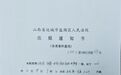 “冒充警察殴打少年案”将不公开开庭审理,被打少年父亲已出具谅解书
