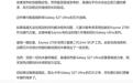 时隔5年三星Galaxy S27 Ultra手机有望回归使用Exynos 2700芯片