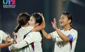【#U17女足世界杯中国队战胜美国队#】2026年国际足联U17女足