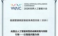 从“层层提报”到“开口即问”:数巅智能重塑某钢铁龙头企业数据价值链
