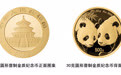中国人民银行将发行2027版熊猫贵金属纪念币
