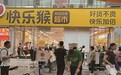 厦门即时零售市场上演群雄争霸