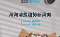 亚马逊海外购发布2025年第四季度「海淘消费趋势新风向」报告