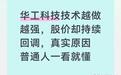 华工科技技术越做越强,股价却持续回调,真实原因普通人一看就懂