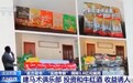 500多人被骗1.6亿余元,起底项目投资骗局