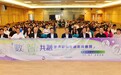 數智共融─無障礙科技創新與應用”專題講座圓滿舉行 助力構建共融社會