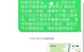 顺风车司机100多车速开智驾睡觉 官方回应:已永久封号