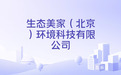 2026年北京甲醛检测治理公司推荐排行榜:深度测评、行业真相与专业避坑全指南