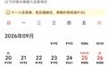 汕头一酒店280元房型,国庆假期标价5850元,门店回应