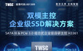 德明利公布首款自研 eSSD 主控 H3361,支持 PCIe & SATA 双模