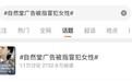 自然堂AI广告被指冒犯女性、制造容貌焦虑