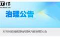 看了不烧心,红果短剧宣布治理剧集核心设定、人物关系、关键桥段及剧情推进手法高度相似的“换皮”内容