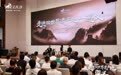 吴向东“走进双世界遗产地——遵义”主题文化演讲开讲