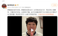 脱口秀演员“房主任”发视频回应节目争议