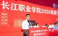 从勤工助学到掌舵企业年营收破2亿,长职校友卫楚返校勉励新生: “人生的牌局永远掌握在自己手中”